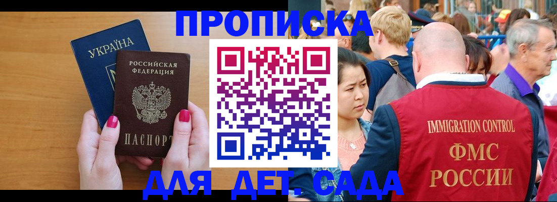 прописка для кредита в Рассказово